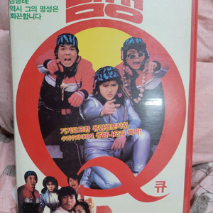 심형래 탐정큐 비디오테이프