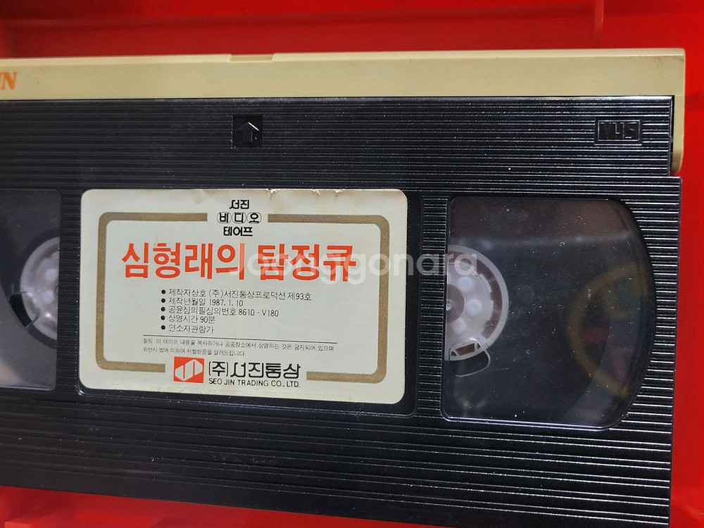 심형래 탐정큐 비디오테이프--3