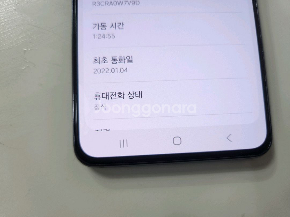 갤럭시s21 블랙 256G skt A급--1