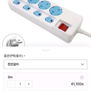 세이브에스 자동소화멀티탭