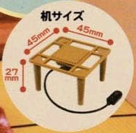 코타츠 가챠 4,500원--1