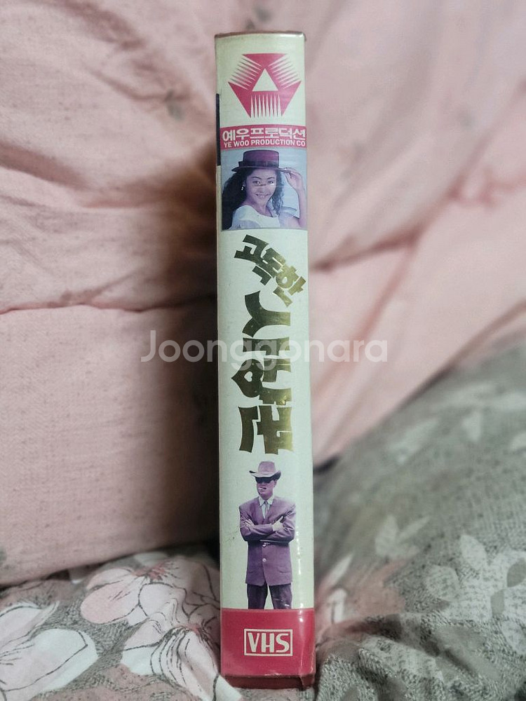 최양락 고독한사냥꾼 비디오테이프--2