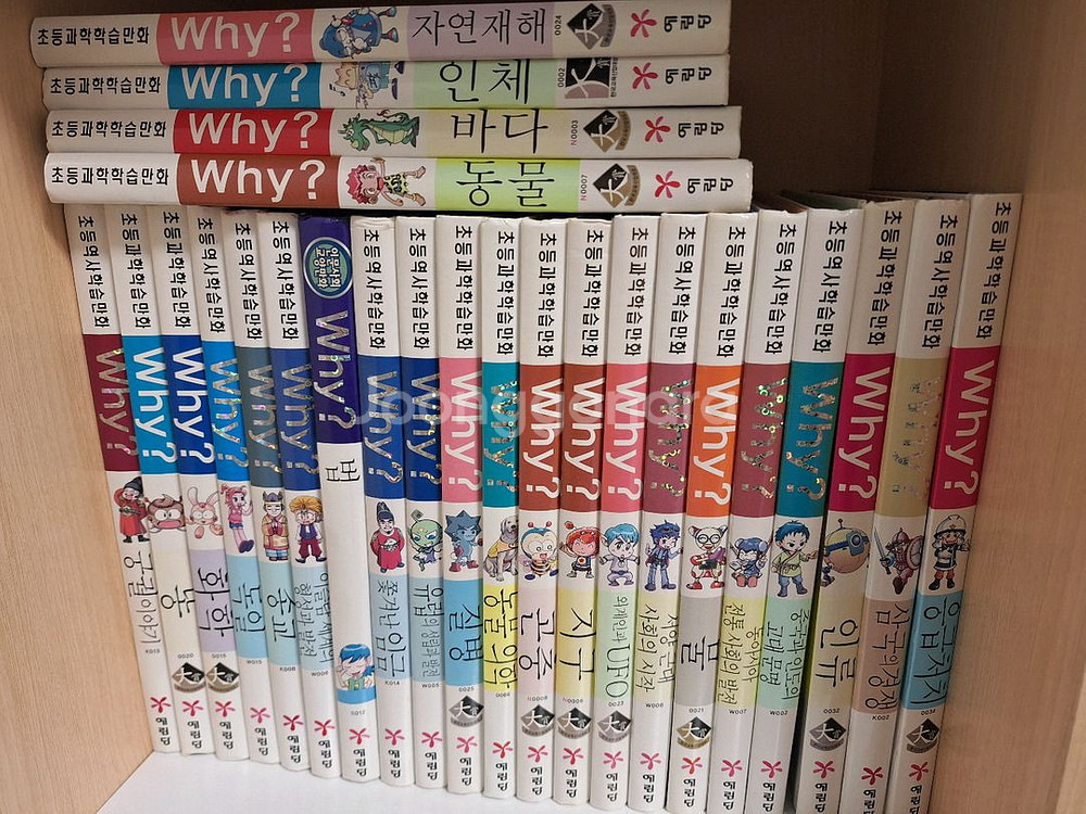 와이책 why 99권 싸게드려요--0