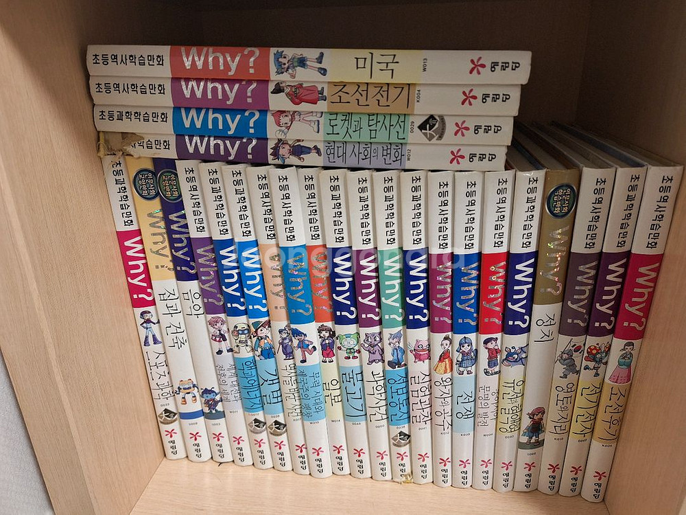 와이책 why 99권 싸게드려요--3