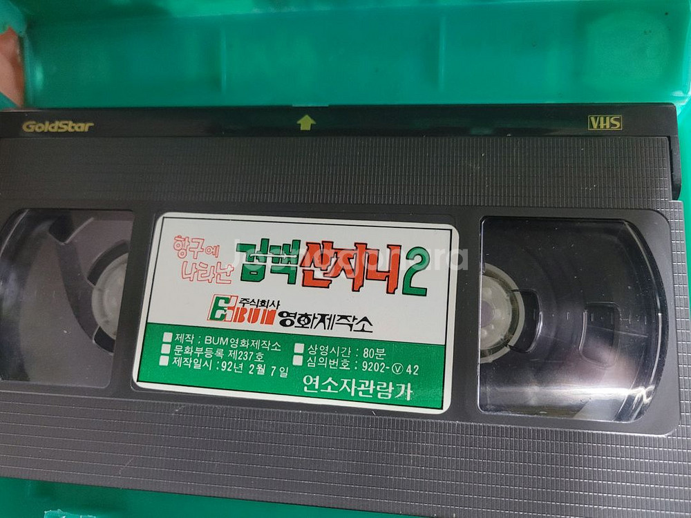 고전어린이 영화 검객산지니 비디오테이프--5
