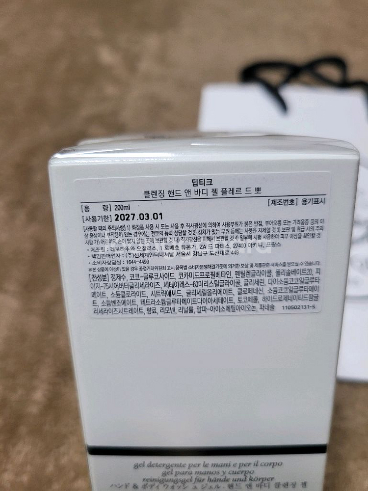 딥디크 핸드앤바디젤 플레르 드 뽀--1