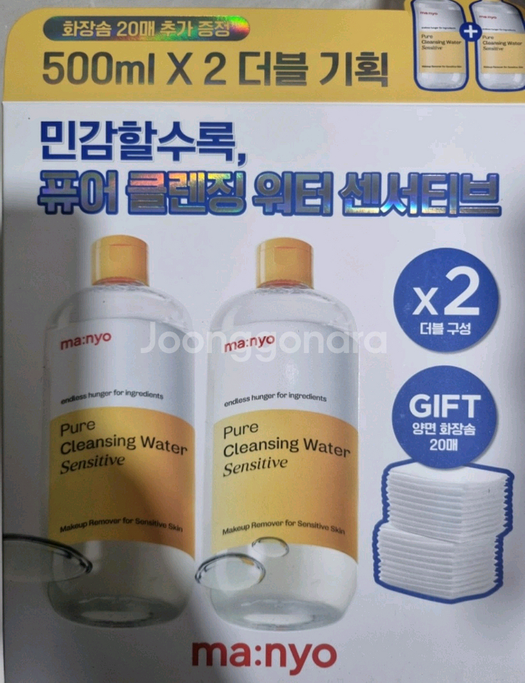 새거) 마녀공장 퓨어 클렌징 워터 센서티브 500ml--0