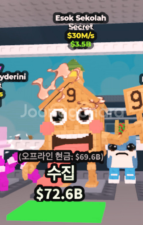 브레인롯트 훔치기 에석 에석시 (최저가)--0