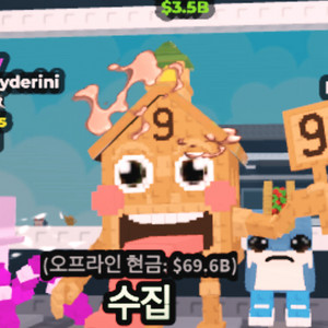 브레인롯트 훔치기 에석 에석시 (최저가)