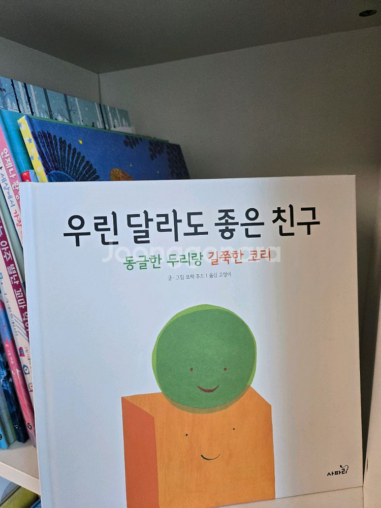 사파리 그림책 21권--2