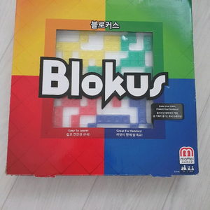 블로커스보드게임