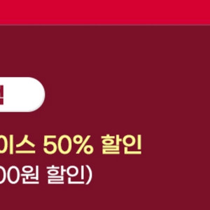 투썸플레이스 50% 할인