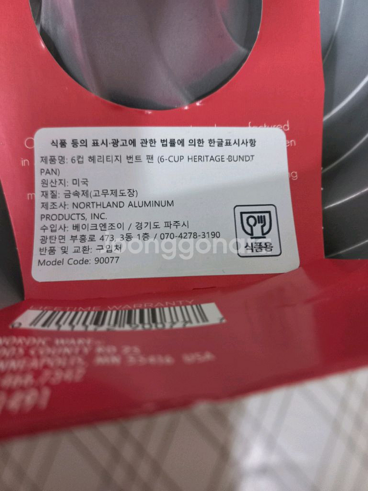 노르딕웨어 헤리티지 6컵 번트팬 오너먼트포함--2