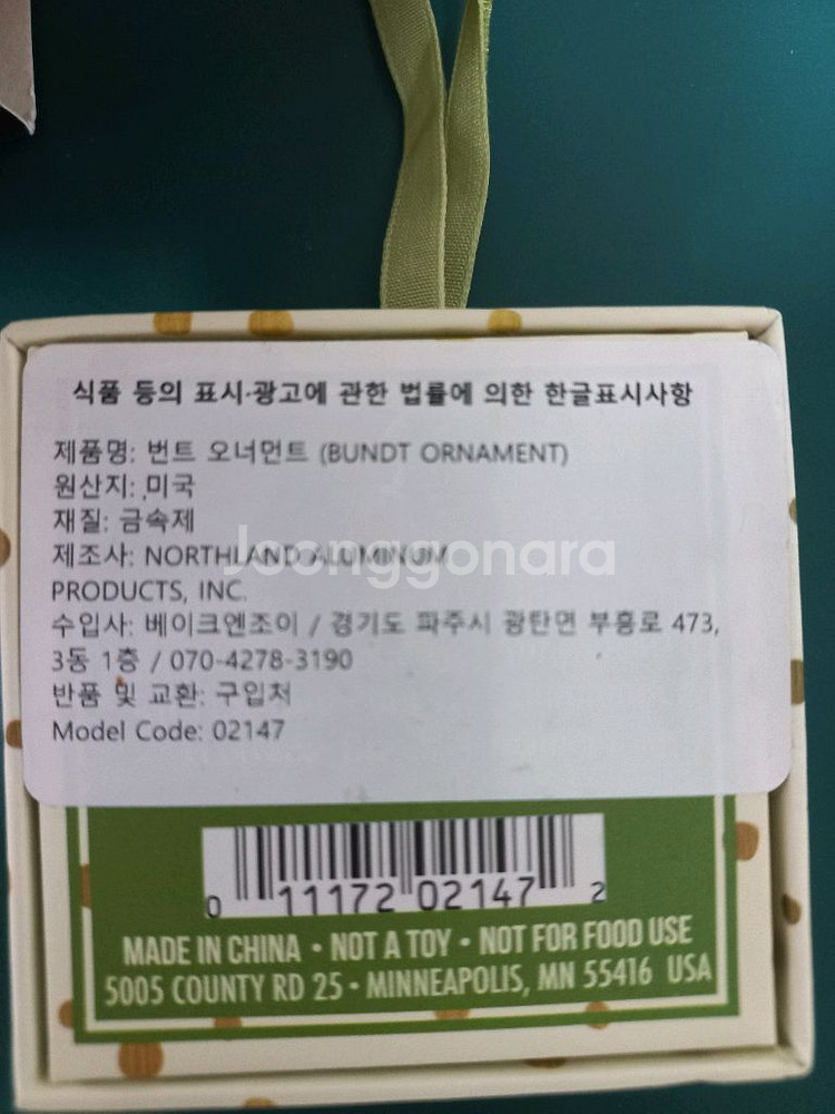 노르딕웨어 헤리티지 6컵 번트팬 오너먼트포함--3