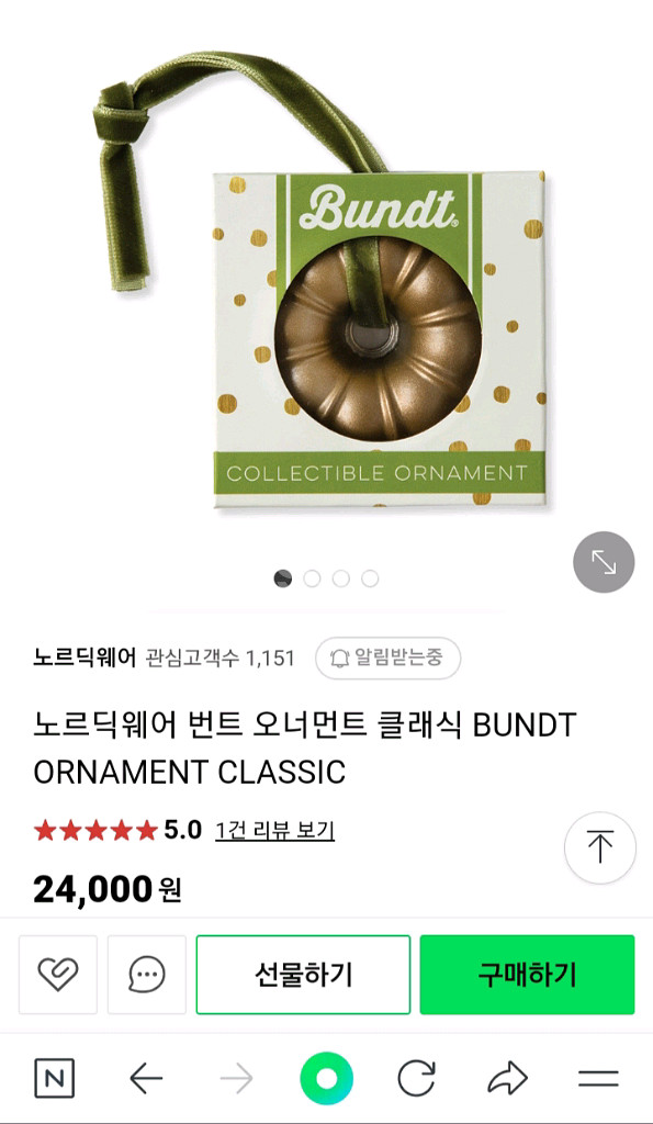 노르딕웨어 헤리티지 6컵 번트팬 오너먼트포함--8