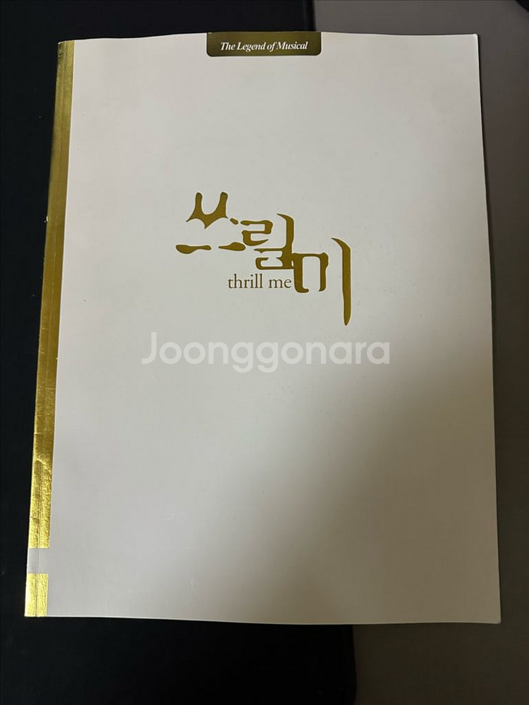뮤지컬&연극 프로그램북--0