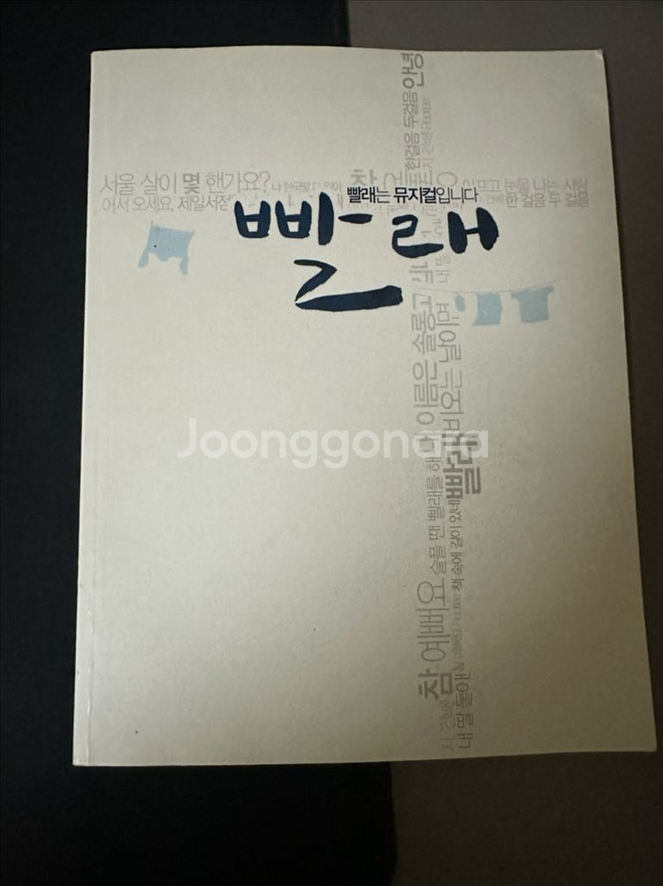 뮤지컬&연극 프로그램북--4