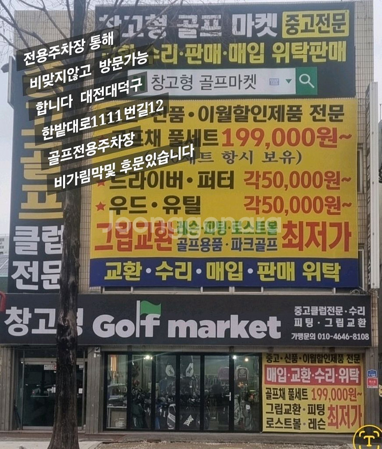 골프채풀세트--0