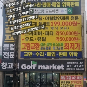 골프채풀세트