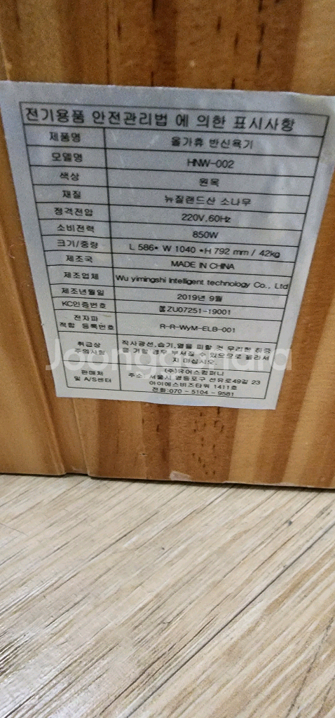 올가휴 반신욕기 찜질기 사우나--8