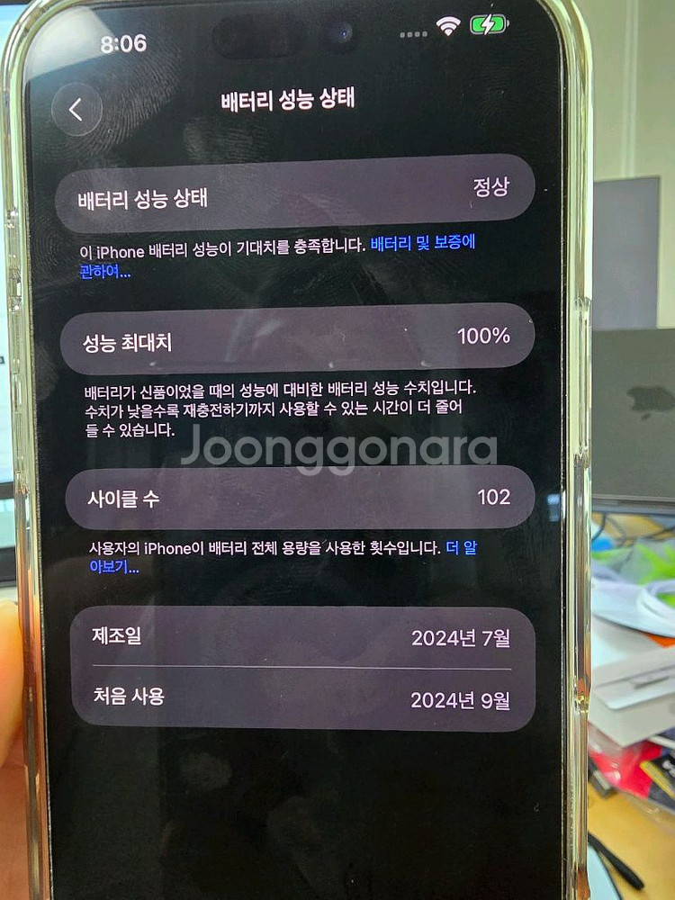 아이폰 16프로맥스 256GB--6