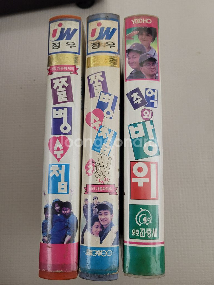쫄병수첩1.2 & 추억의방위 비디오테이프--0