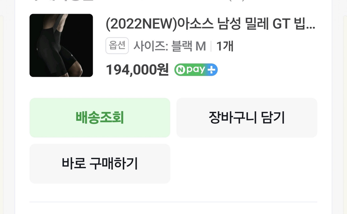 아소스 빕숏 상의 일괄판매 이미지