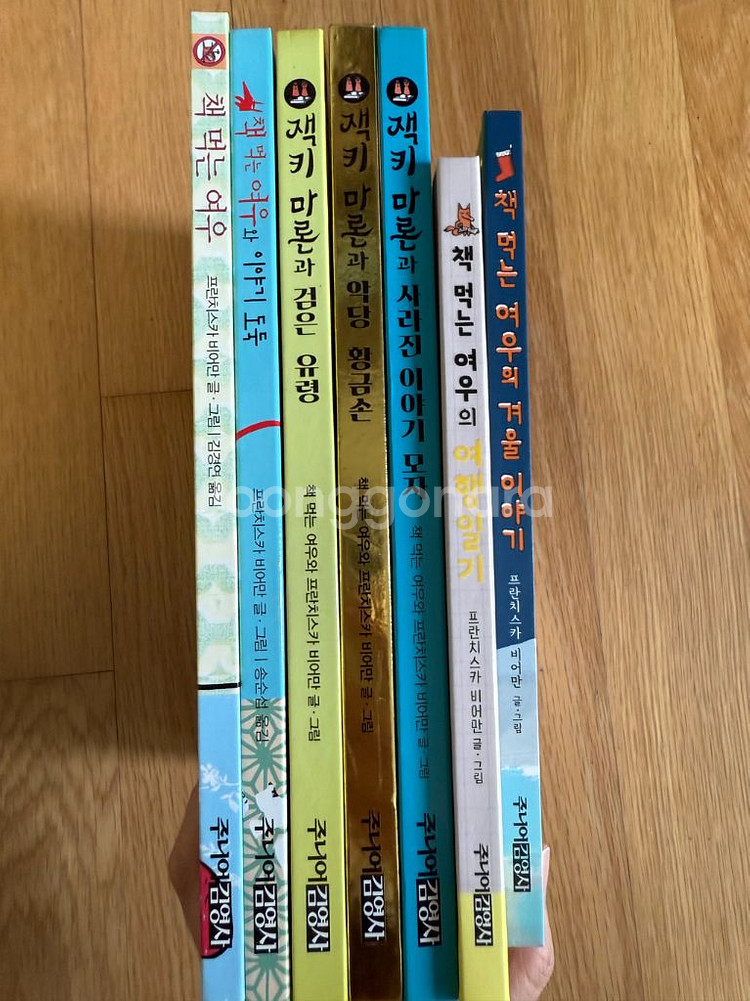 책먹는 여우 시리즈 7권--0