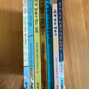 책먹는 여우 시리즈 7권