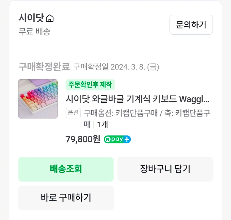 FL-ESPORTS 핫스왑 유무선키보드 cmk75 리니--2