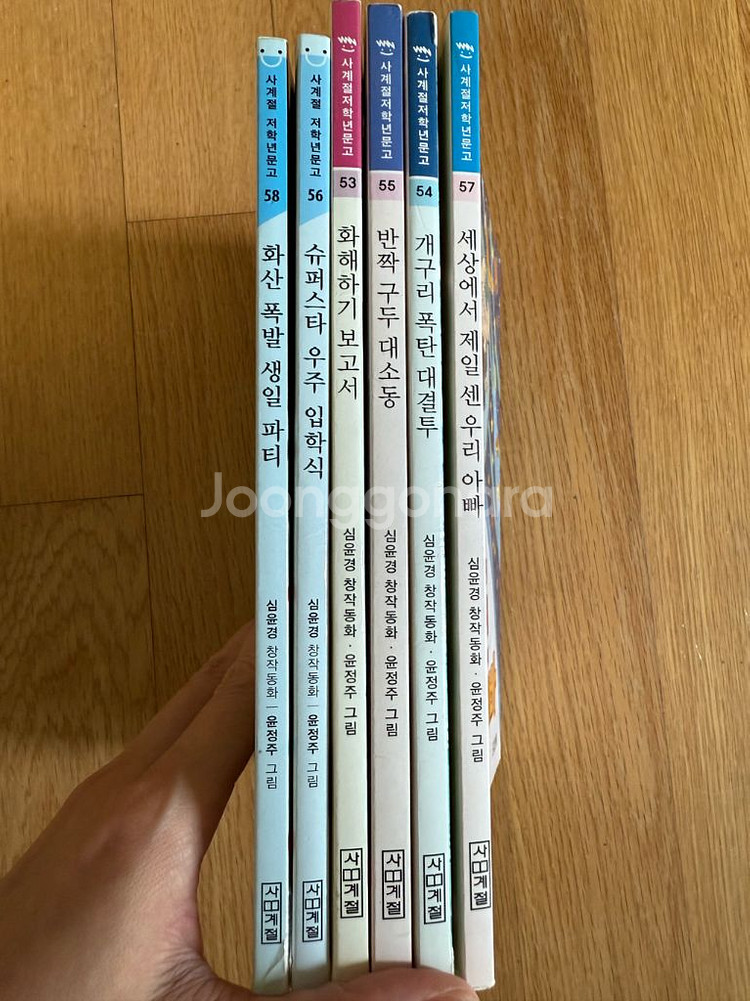 사계절 저학년 문고 6권--0