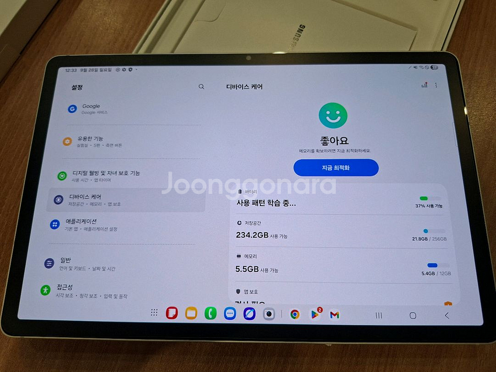 갤럭시탭 s9 256기가 5g--8
