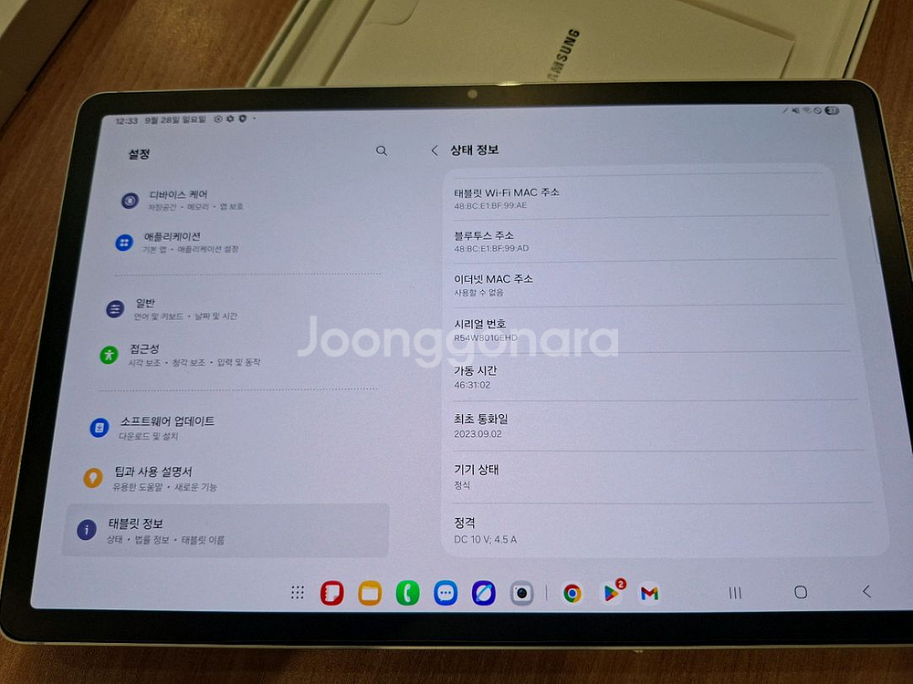 갤럭시탭 s9 256기가 5g--7
