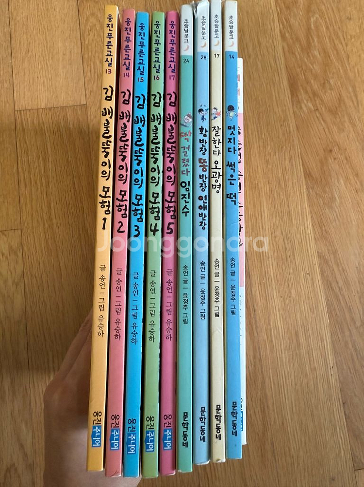 송언 작가 책 시리즈 10권--0