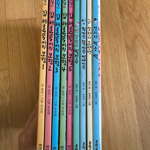 송언 작가 책 시리즈 10권