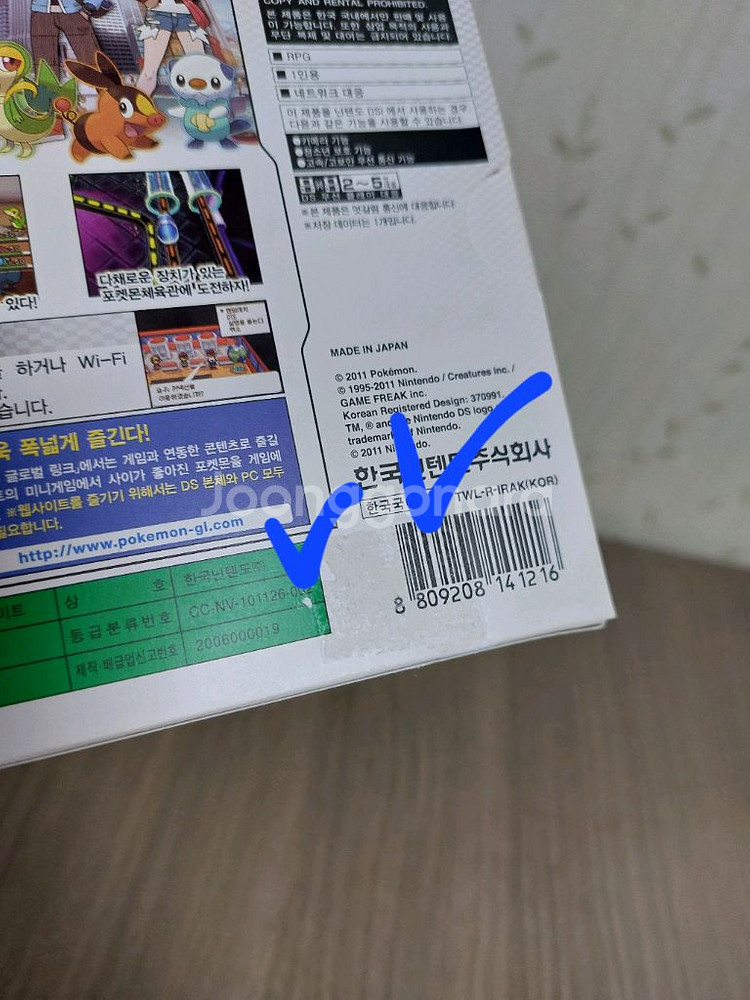 닌텐도 DS 포켓몬스터 화이트 종이곽 세트 팝니다--8