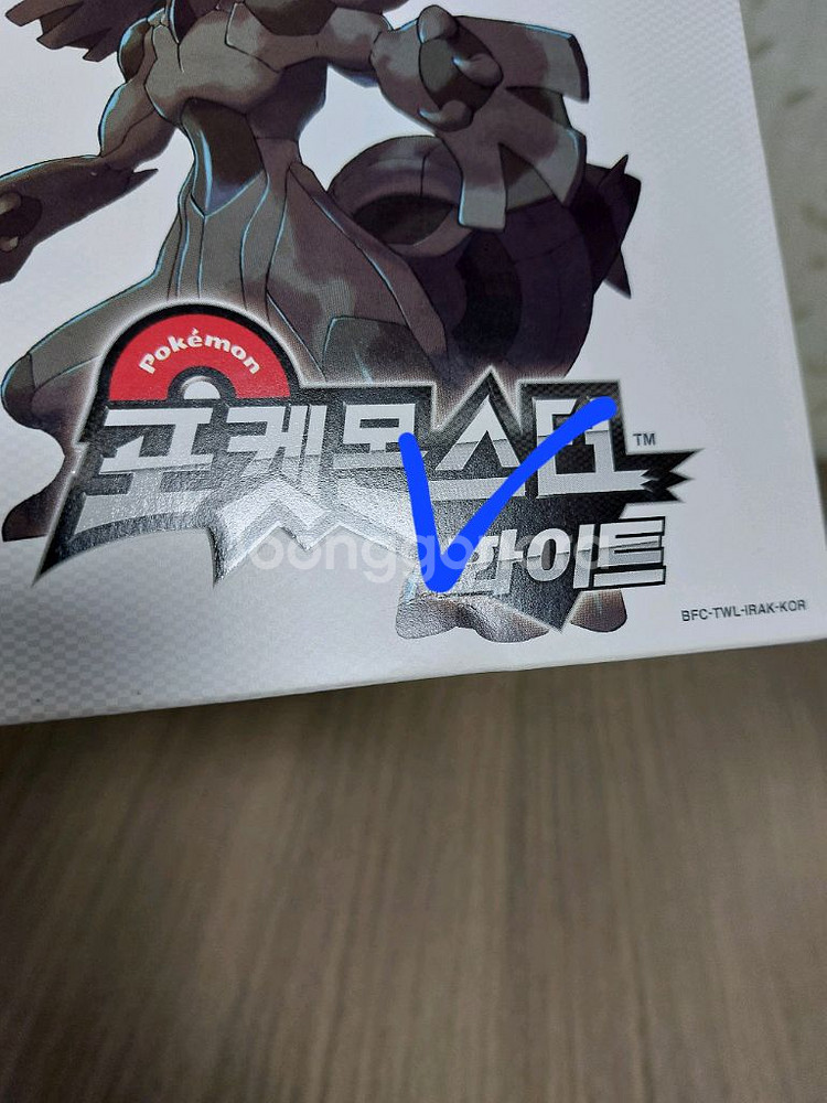 닌텐도 DS 포켓몬스터 화이트 종이곽 세트 팝니다--6
