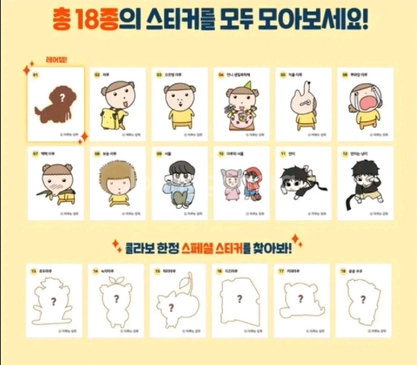마루는강쥐 띠부씰--0