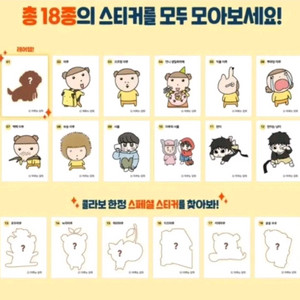 마루는강쥐 띠부씰
