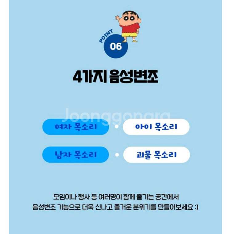 짱구 블루투스스피커/마이크세트--3