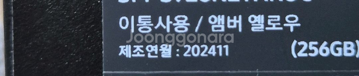 갤럭시s24플러스엠버--6