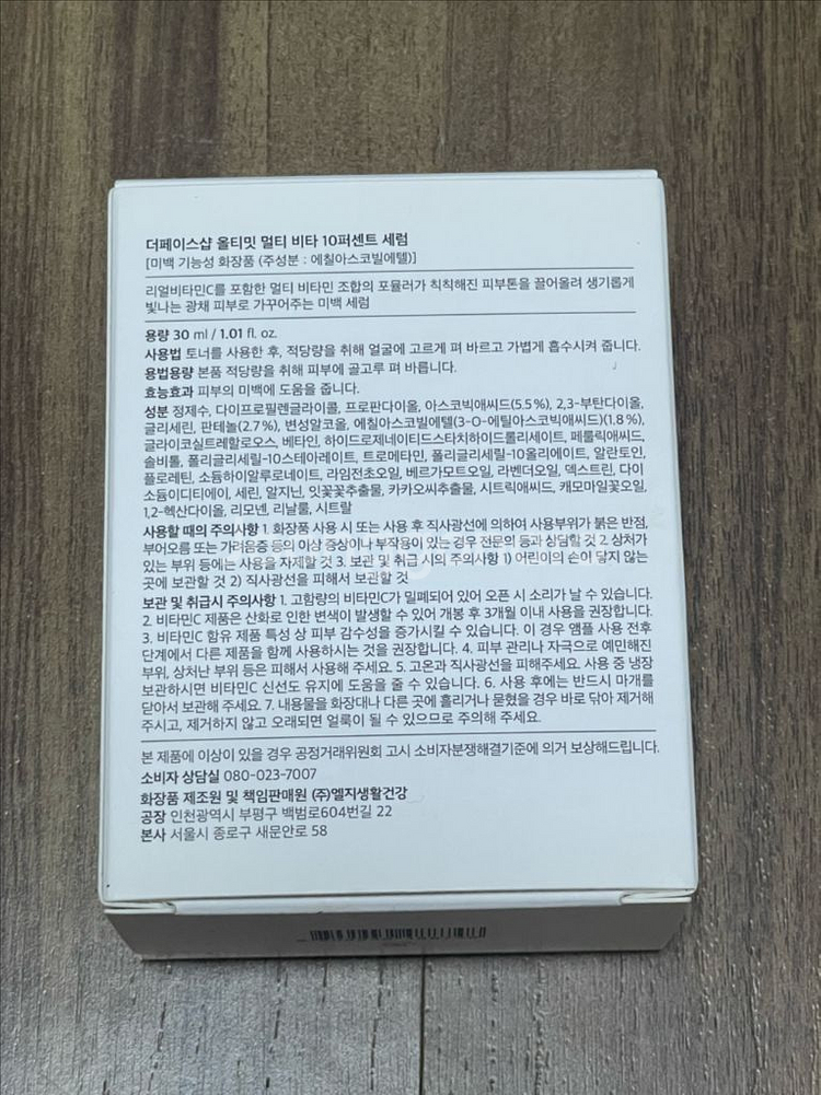 더페이스샵 올티밋 비타민 고함량 멀티 비타 10% 세럼--1