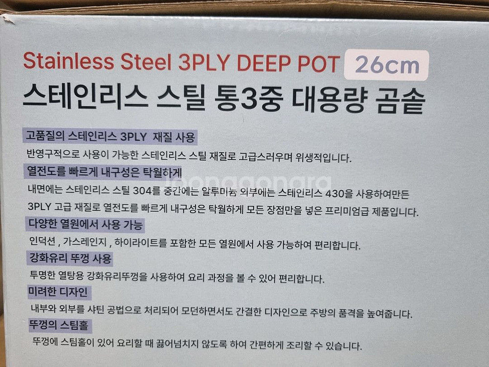 그래뉴 스텐 통3중 곰솥(새상품, 스텐304 재질)--3
