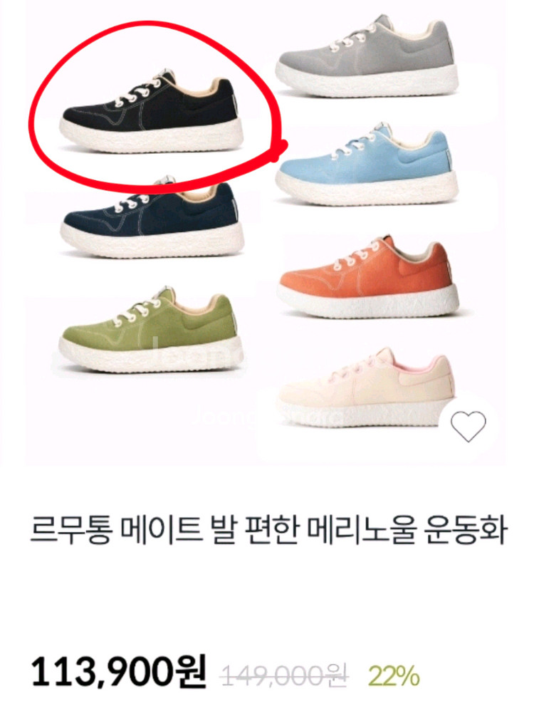 [새상품] 르무통 스니커즈 운동화 블랙 230--0