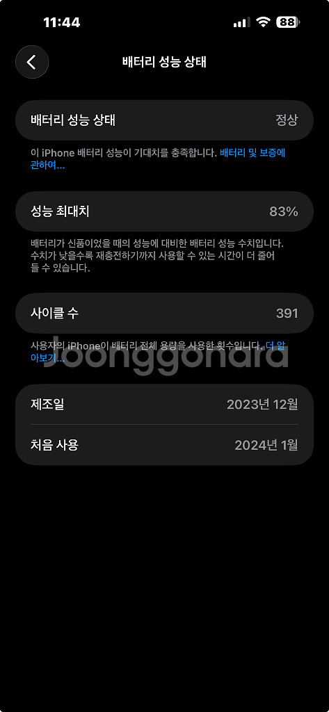 아이폰15 프로맥스 256기가 티타늄 (S급, 자급제--5