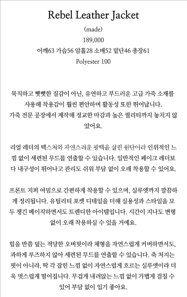 sober shop 소버샵 레더자켓--3