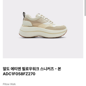 알도키높이운동화 여성 250mm[새상품]