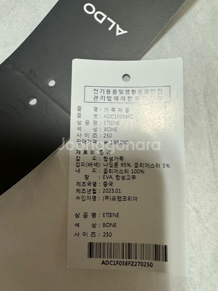 알도키높이운동화 여성 250mm[새상품]--7