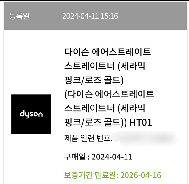 다이슨 에어스트레이트 HT01--9