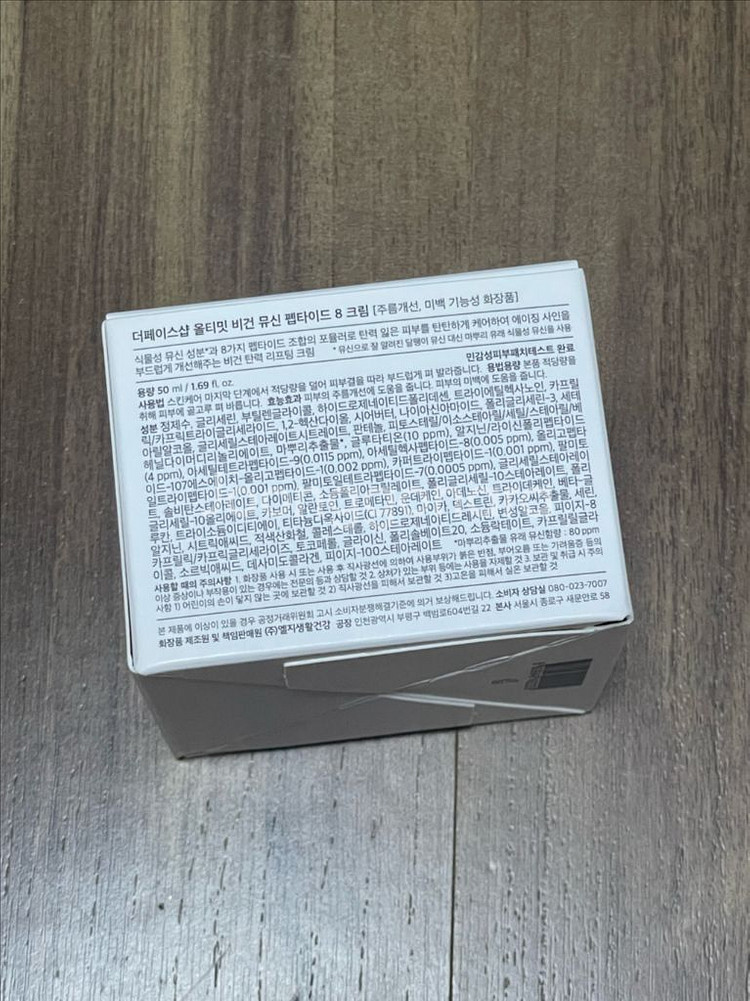 더페이스샵 비건 뮤신 펩타이드 크림--1
